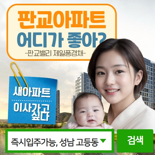 제일풍경채