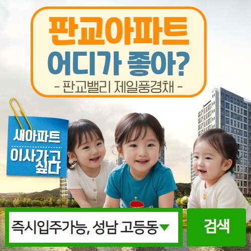 고등동