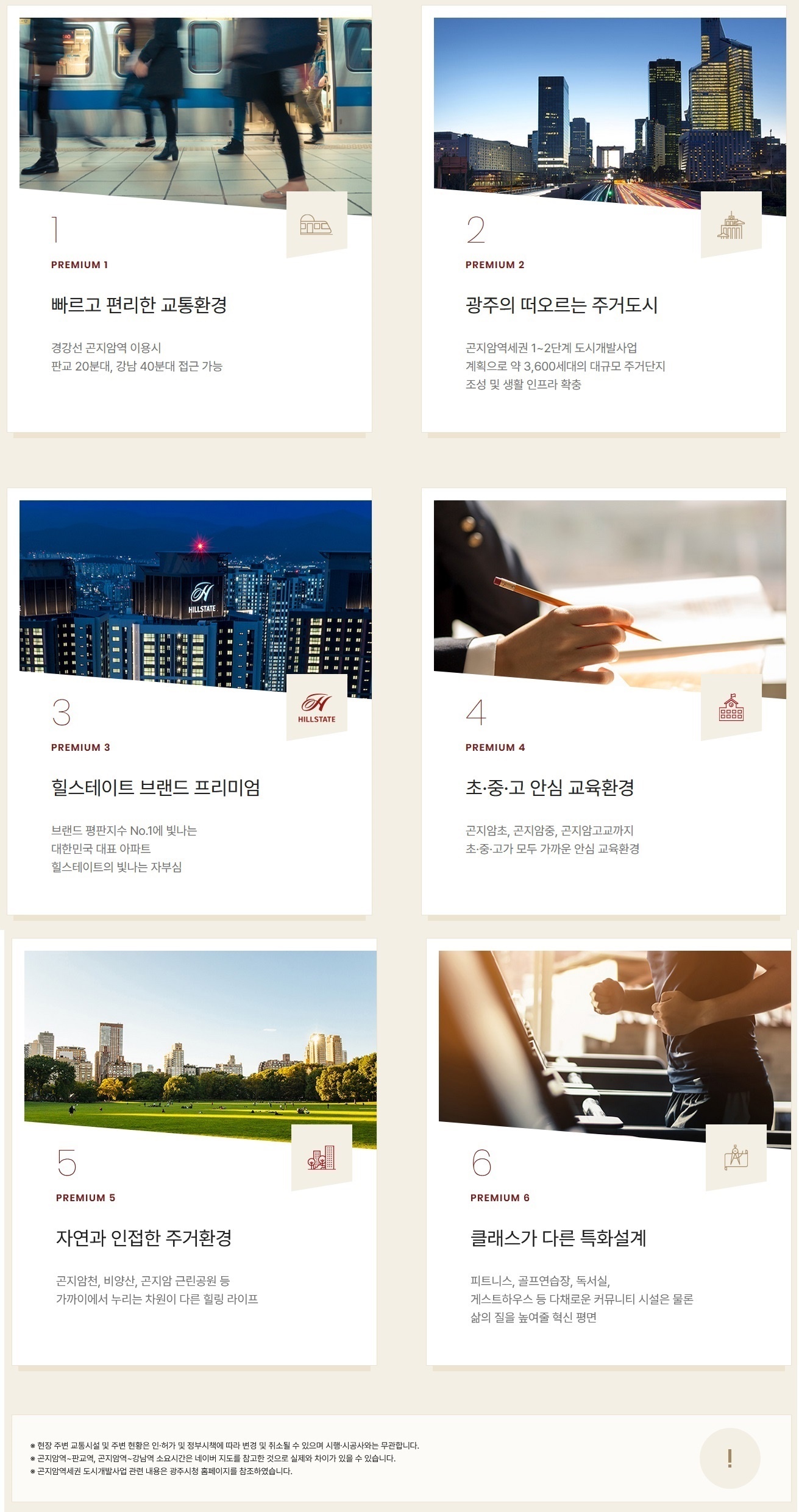 프리미엄