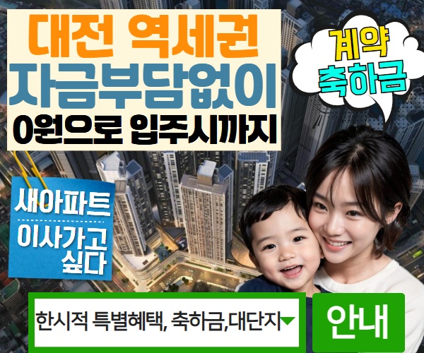 대전 하늘채 (1).jpg