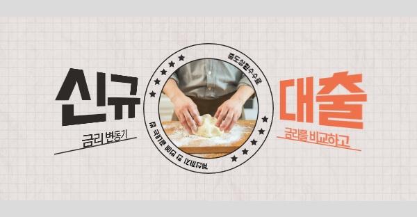 0.1%라도 낮춰라