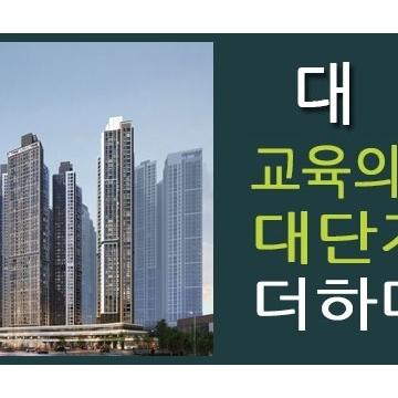 대전 하늘채 루시에르 2026년 새해 이벤트